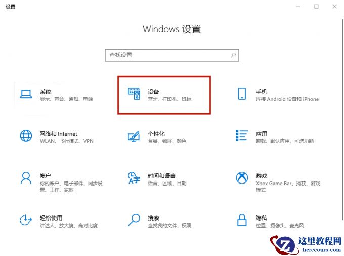 win10没有打开蓝牙按钮？win10操作中心找不到蓝牙开关怎么办？