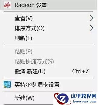 Win10系统提升AMD显卡游戏性能的方法
