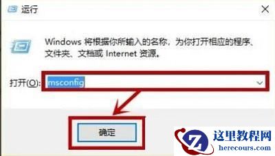 电脑提示依赖服务或组无法启动什么原因？分享两种解决办法