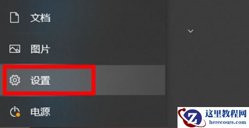 Win10息屏显示时间要怎么设置？Win10息屏显示时间设置方法