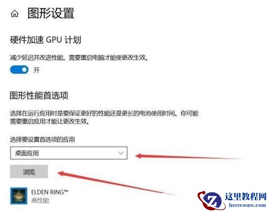 win10玩游戏跳出白屏闪退的解决办法