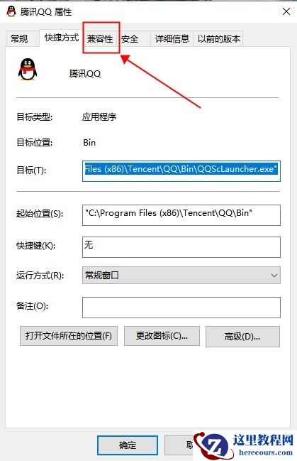 联想笔记本软件兼容性设置在哪？联想笔记本软件兼容性设置方法