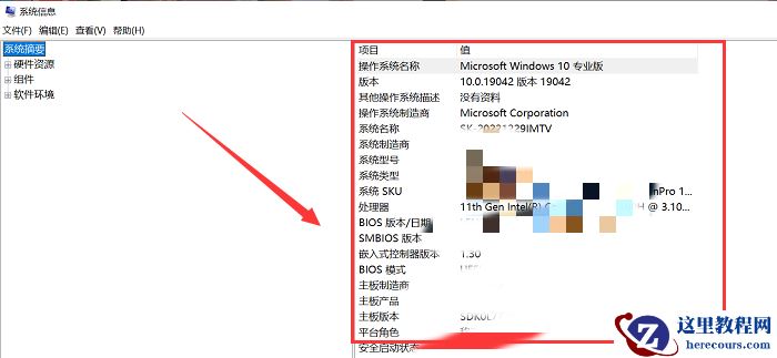 华硕笔记本的型号在哪看？(怎么查看华硕笔记本的型号)