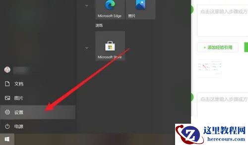 Win10蓝牙音箱配对成功但没声音怎么回事？