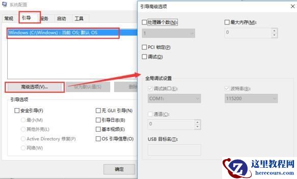 win10 8g内存只有3.98g可用怎么解决？