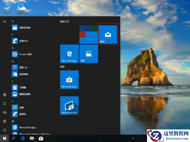 联想笔记本怎么删除电子邮箱账户信息？分享删除方法步骤