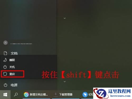 小米笔记本安全模式怎么进入?小米笔记本进入安全模式方法