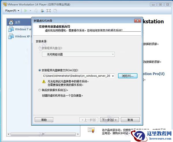 电脑服务器系统怎么安装？电脑服务器系统安装教程【图文】