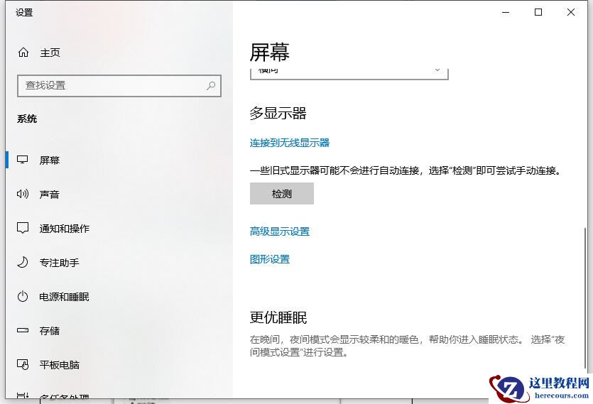 小米笔记本闪屏怎么解决？小米笔记本闪屏解决方法