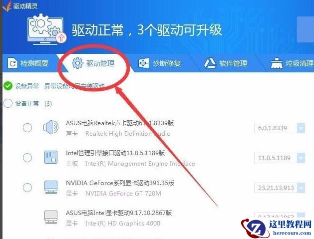 小米笔记本触摸屏没有反应怎么办?笔记本触摸屏没有反应解决方法