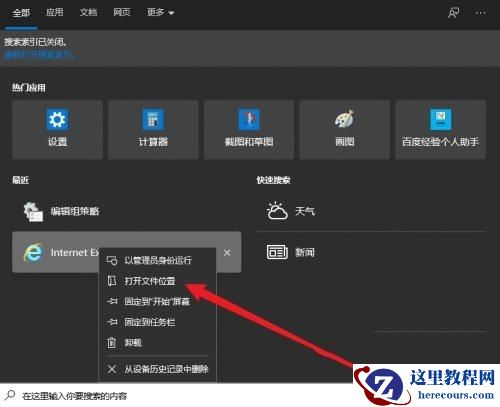 win10纯净版怎么把ie/edge浏览器图标放桌面上？