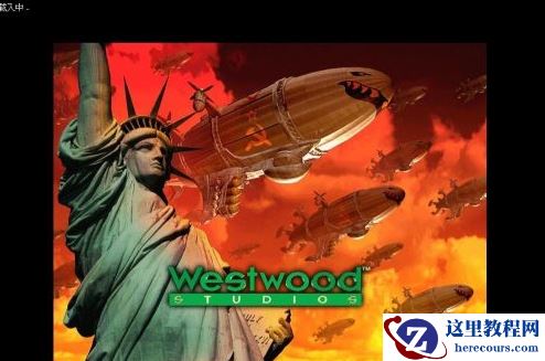 红色警戒2分辨率怎么调？红警2修改分辨率教程