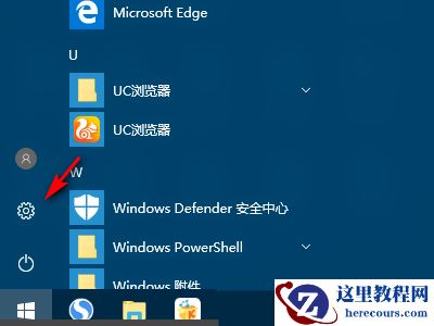 win10怎么设置容许别的设备投影到此电脑？
