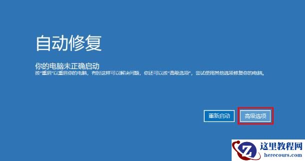 win10提示"你的账户已被停用，请向系统管理员咨询"的解决方法