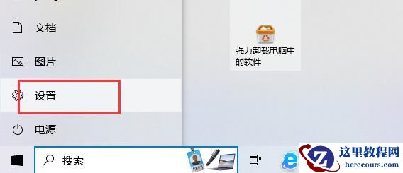 windows10 22h2怎么降版本?Win10 22H2退回21H2的方法