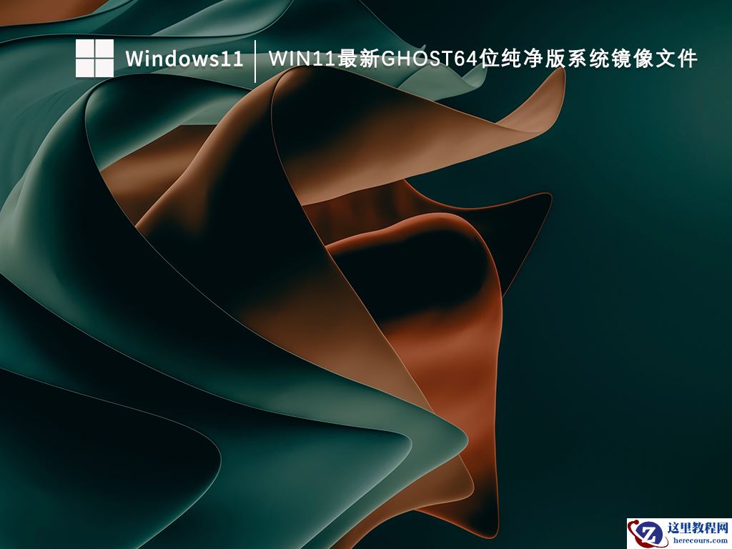 戴尔笔记本装什么系统好？戴尔笔记本纯净版win10系统怎么样？