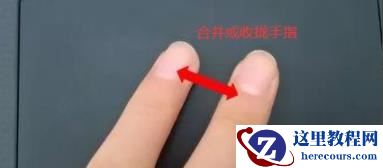 笔记本电脑没有鼠标怎么操作？惠普电脑没有鼠标操作方法