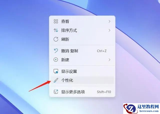 惠普笔记本怎么更换桌面壁纸？三个步骤即可完成！