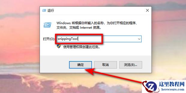 戴尔笔记本怎么截图？戴尔笔记本怎么截图快捷键分享