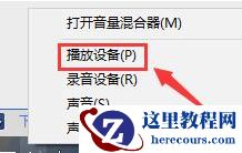 小米笔记本声音调到100还是很小怎么办?