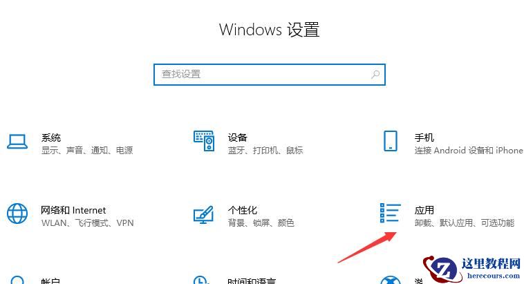 小米笔记本电脑怎么彻底卸载软件？