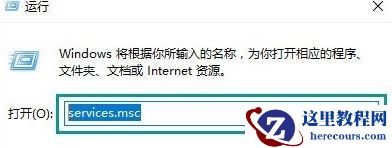 Win10应用商店错误代码0x80070422怎么解决？