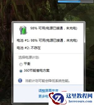 惠普笔记本怎么设置对比度？电脑对比度设置多少合适？