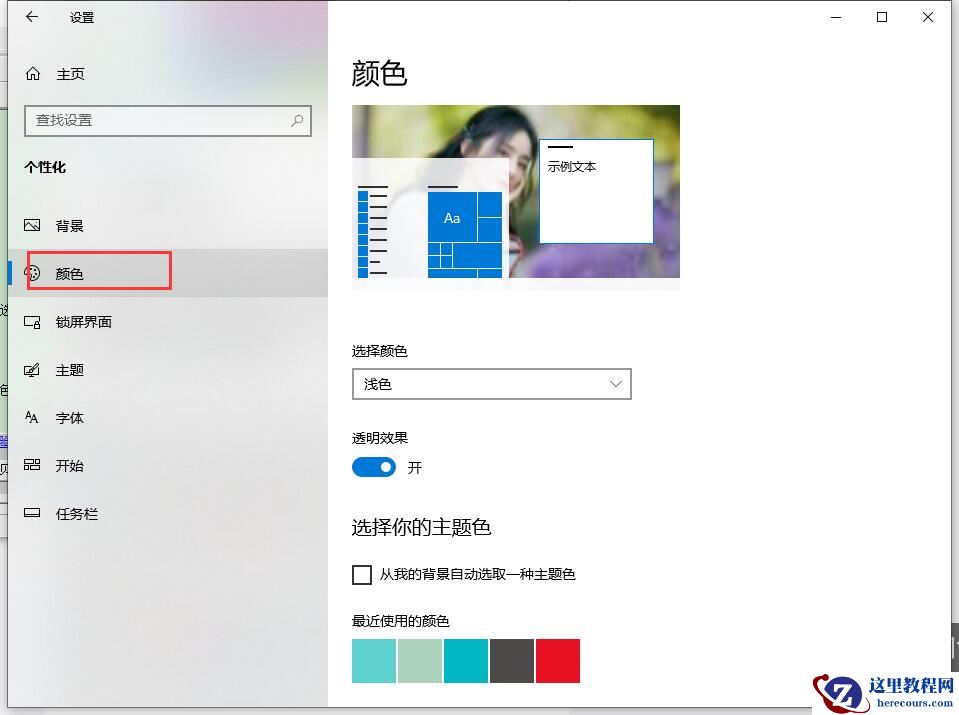 小米笔记本怎么开启护眼模式？笔记本开启护眼模式方法