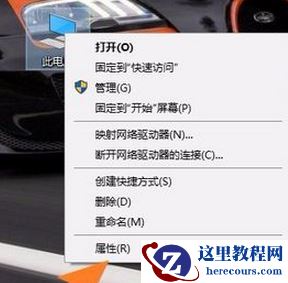 Win10安装程序不能创建临时文件怎么解决？