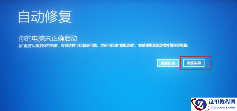 Win10电脑蓝屏代码CLOCK WATCHDOG TIMEOUT如何解决？