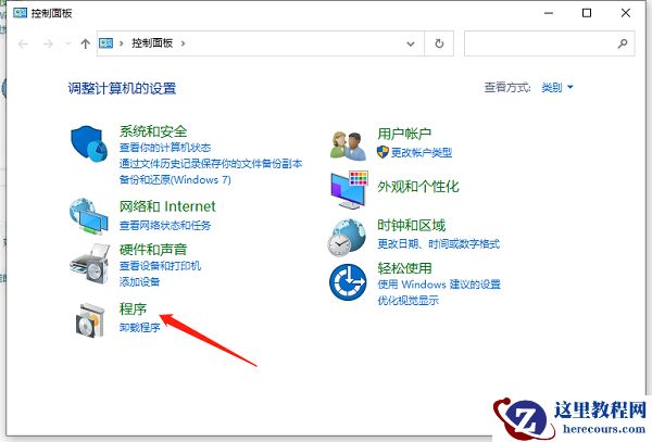 Win10系统如何关闭远程差分压缩？远程差分压缩关闭方法