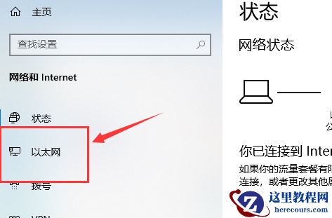 win10以太网未识别的网络怎么办？win10以太网未识别的网络详解