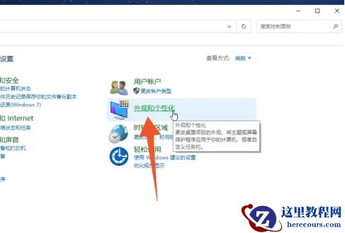 任务栏跑到右边去了怎么办？电脑任务栏跑右边去了如何还原？