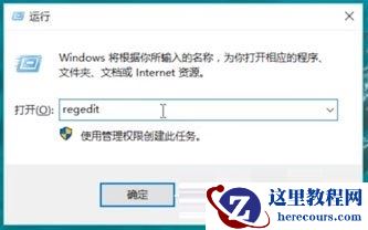 小米笔记本开机出现Runtime Error怎么解决？