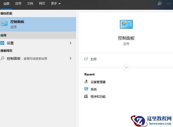 win10登录微软账号一直转圈怎么回事？
