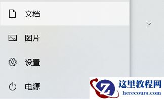惠普笔记本怎么调到高性能？笔记本设置最佳性能模式