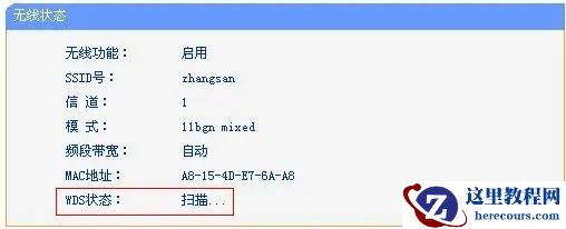 wds状态一直在扫描中是怎么回事？wds状态一直在扫描中问题解析