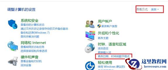 小米笔记本电脑怎么设置显示星期几？笔记本设置显示星期几的方法