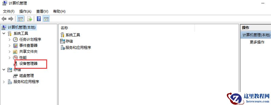 win10怎么安装虚拟网卡？win10系统如何安装虚拟网卡方法
