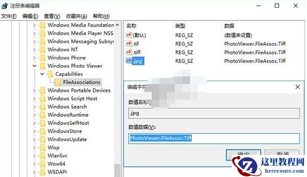 win10如何让照片查看器成为win10默认看图工具？