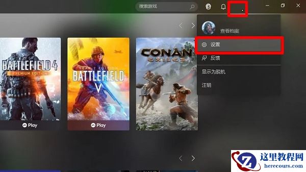 win10怎么取消XGP续订？XGP取消续订操作方法