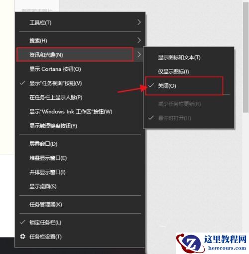 win10系统如何关闭热点资讯？win10热点资讯广告怎么关闭方法
