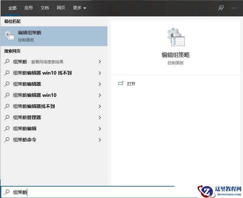 win10相机访问权限无法更新怎么办？