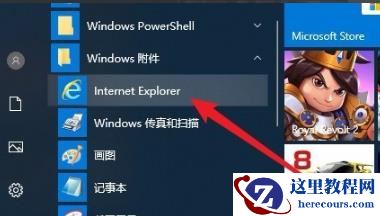 win10系统兼容站点怎么添加？win10系统兼容站点添加方法