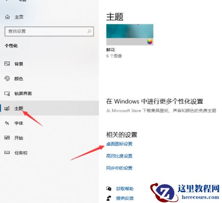 win10桌面图标消失了怎么恢复？