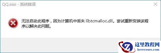 libcurl.dll丢失怎么办？win10电脑丢失libcurl.dll修复方法