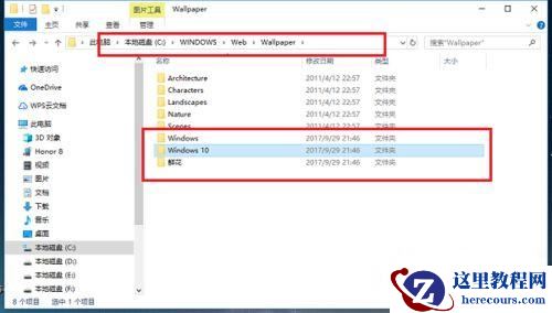 Win10锁屏壁纸存在哪个文件夹？Win10锁屏壁纸储存位置
