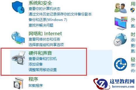 Win10系统设置声音双通道的方法步骤