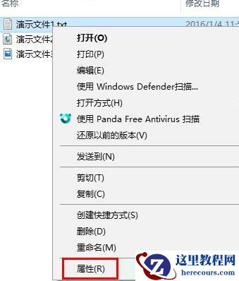 Win10怎么加密文本文档？Win10加密文本文档的方法
