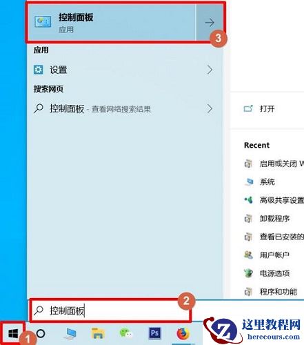 win10 1903沙盒怎么打开？win10 1903沙盒打开的方法步骤